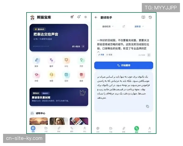 实时语音翻译与合成技术 突破国际赛事解说语言地域限制。